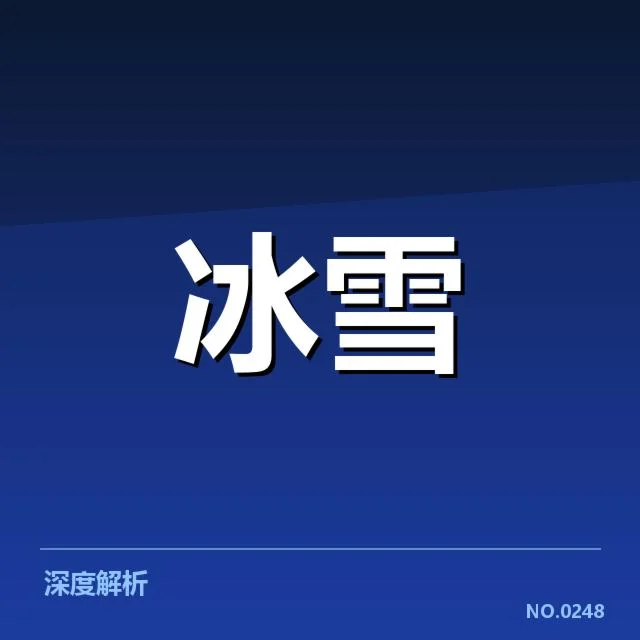 花样滑冰编排趋势背后，运动员创新与裁判标准变化引发的疑问
