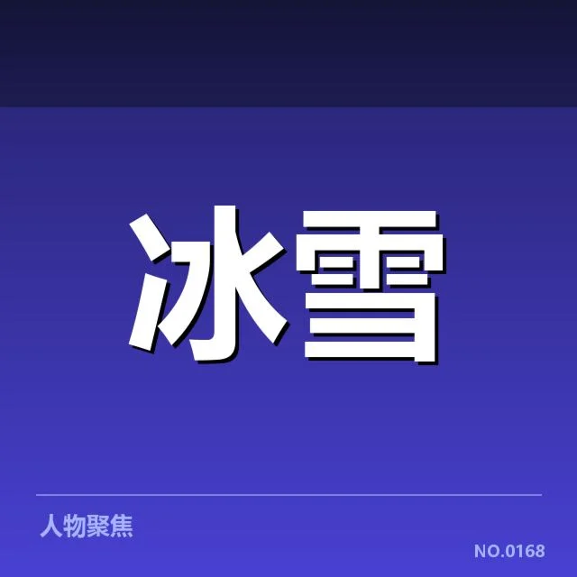 核心赛事与明星选手的编排特色