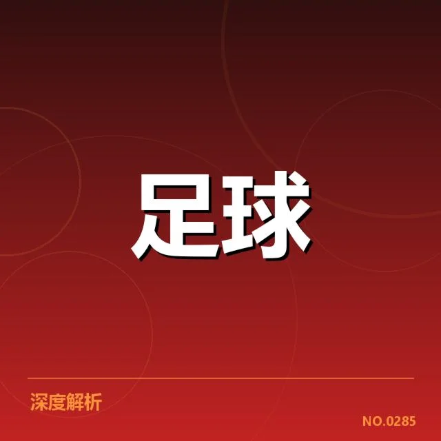 2023年世界杯亚洲区预选赛赛程安排:赛制调整对各队晋级路径的影响何在