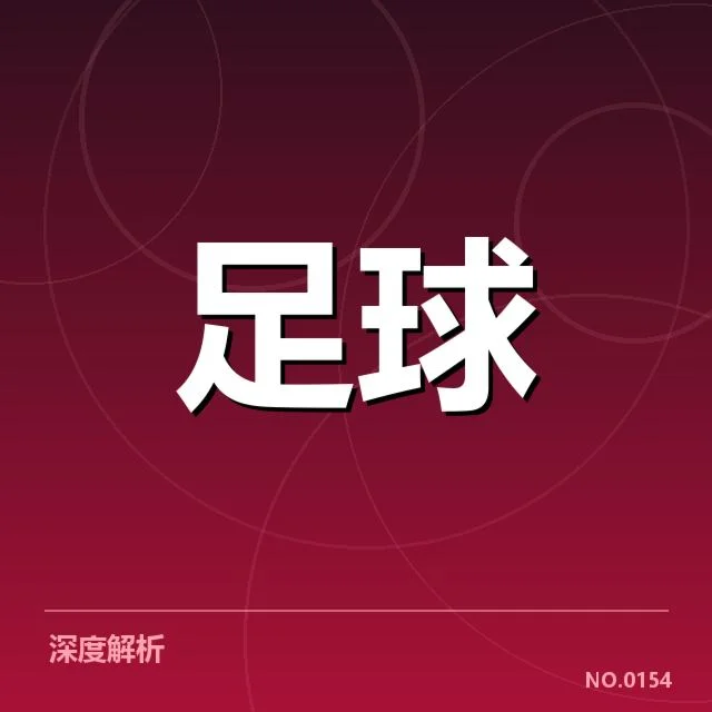 已确认的比赛队伍和赛制规则