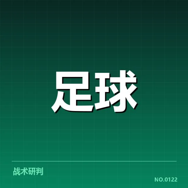 德国杯战术打法:拜仁慕尼黑如何应对多线作战压力